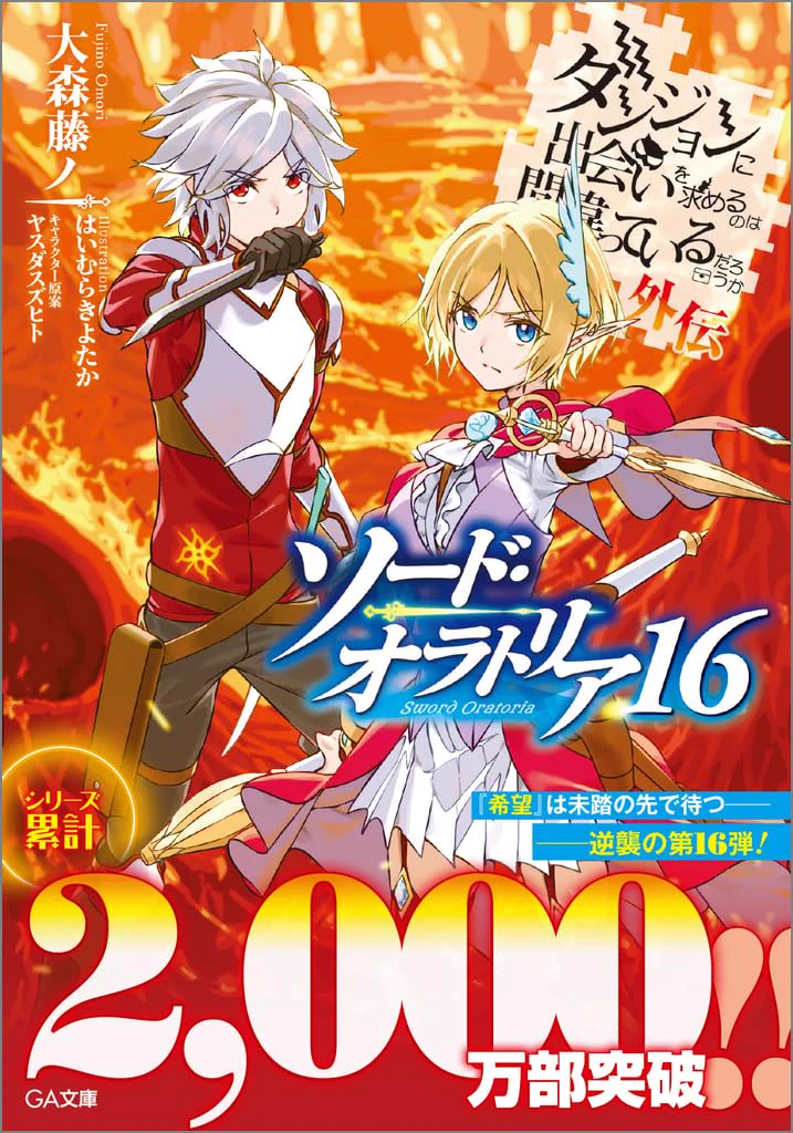 ダンまち 計46巻セット G2K5oM3bYAAlcAD?format=webp&