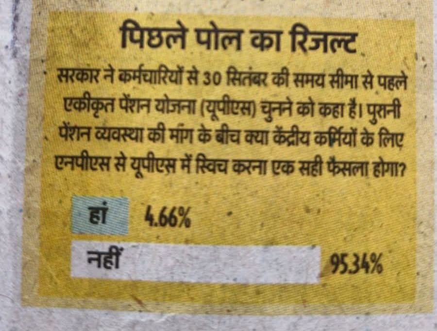 शिक्षक और कर्मचारी देश की रीढ़ होते हैं बैक डेट में TET और NPS,UPS थोपकर इनकी जवानी और बुढ़ापा ख़राब न करें साहब!
#NoNPS_NoUPS_OnlyOPS 
#NoTET_BeforeRTE
<a href="/Aamitabh2/">Amitabh Agnihotri</a> <a href="/Alokvazad/">Alok Verma Azad</a> <a href="/BhimArmyChief/">Chandra Shekhar Aazad</a> <a href="/BhimArmyChief/">Chandra Shekhar Aazad</a> <a href="/ImranSyedDanis1/">Imran Syed Danish</a> <a href="/Info_4Education/">बेसिक शिक्षा सूचना केंद्र</a> <a href="/journo_jitendra/">Jitender Bhardwaj</a> <a href="/vijaykbandhu/">Vijay Kumar Bandhu</a>