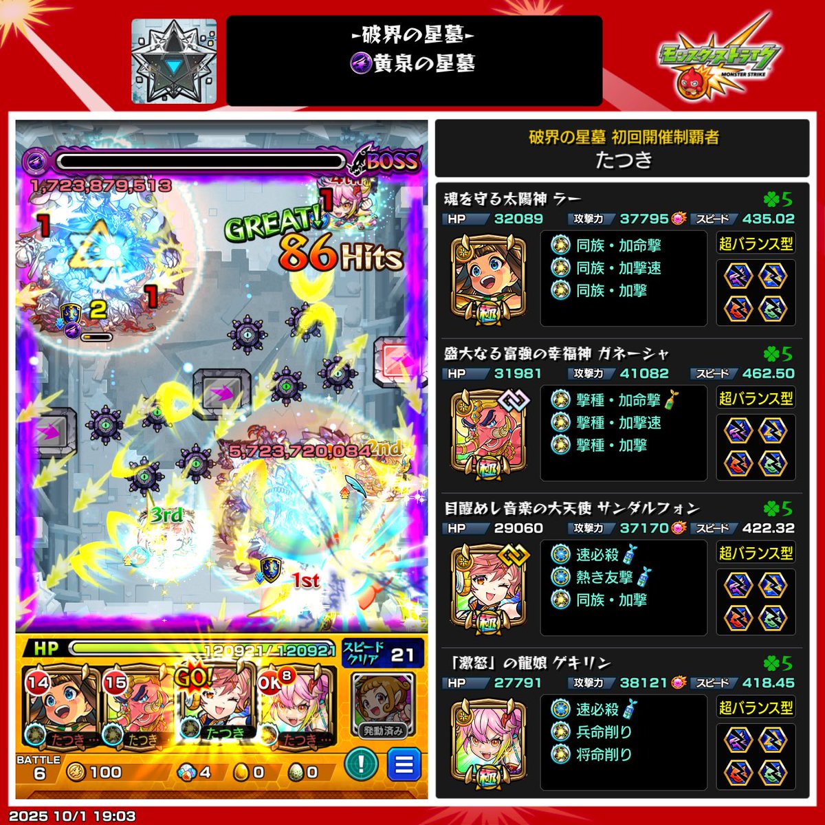 Hozuki261's tweet photo. 強いね https://t.co/xwpRnfZZr3