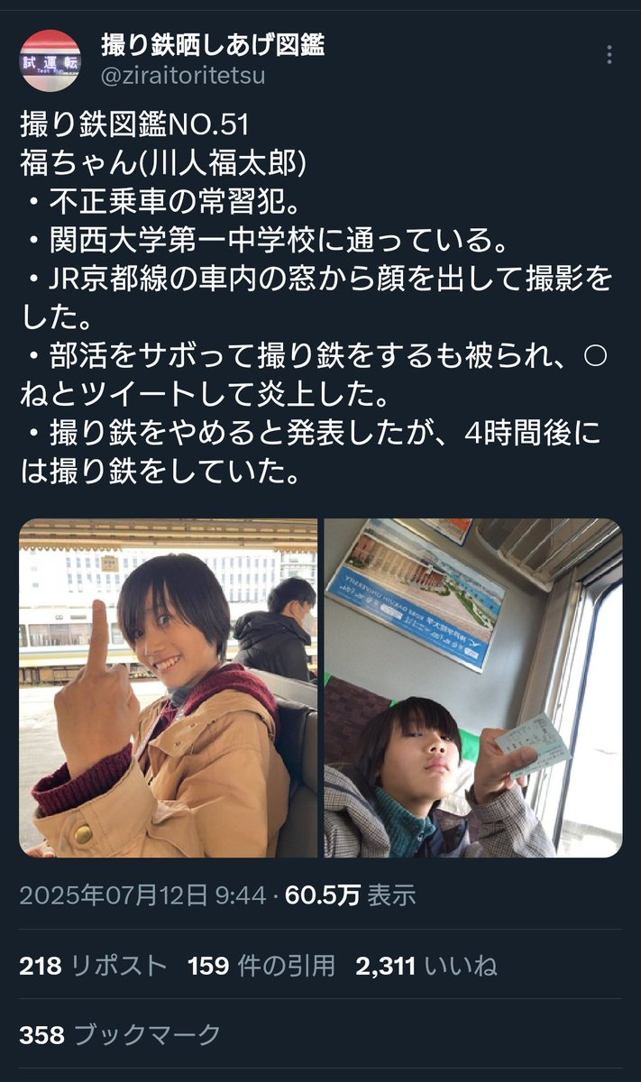 ふくちゃん (@fukurailway) / X