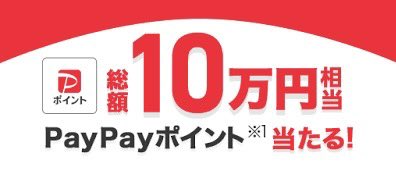 17LIVE❌ちぃたん☆コラボ！PayPay10万ポイント分を一名様にプレゼント🎁

✅応募方法
①本投稿をリポスト
② ↓引用元をリポストして参加

✅応募期間
⏰10/8中

当選者にはDM
※サブ垢応募禁止