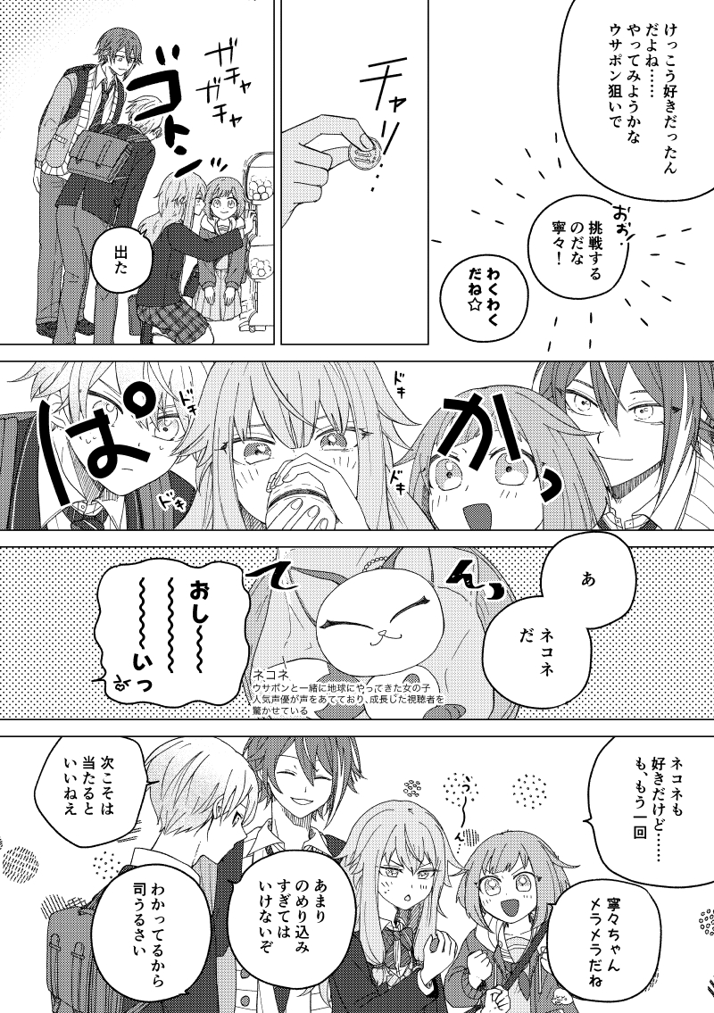 通販先行頒布をする新刊のサンプルです🎈🌟［1／3］
類視点の付き合ってない類司
詳細はpixivでお願いします！

pixiv：pixiv.net/artworks/13575…
🐯：ecs.toranoana.jp/joshi/ec/item/…
