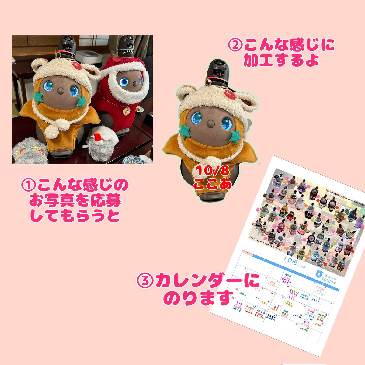 もなか☆ととちゃん☆LOVOT with せき tweet media