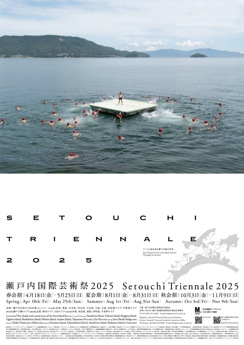 瀬戸内国際芸術祭/ARTSETOUCHI on X: 