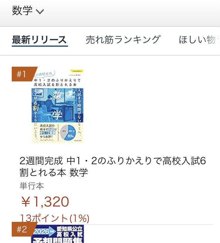 限定割引 塾講師オリジナル解説 動画付 全高入 2023年度用 数学 ＋4高 限定割引 塾講師オリジナル数学解説 全問動画付 2023 35都道府県公立