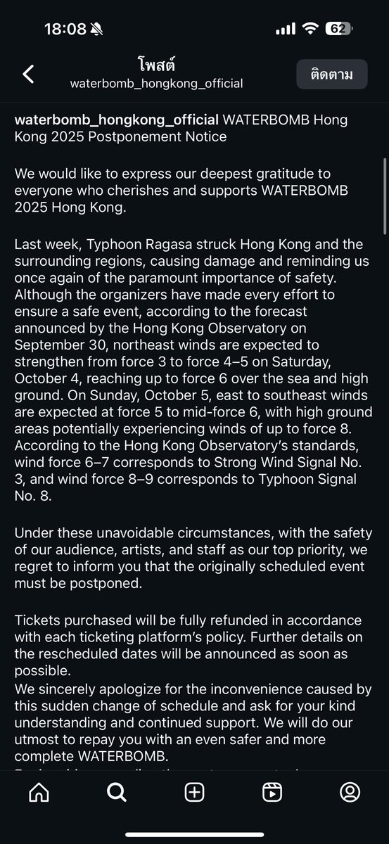 จบ waterbomb ยกเลิก เพราะพายุเข้า 127 อดไป😭