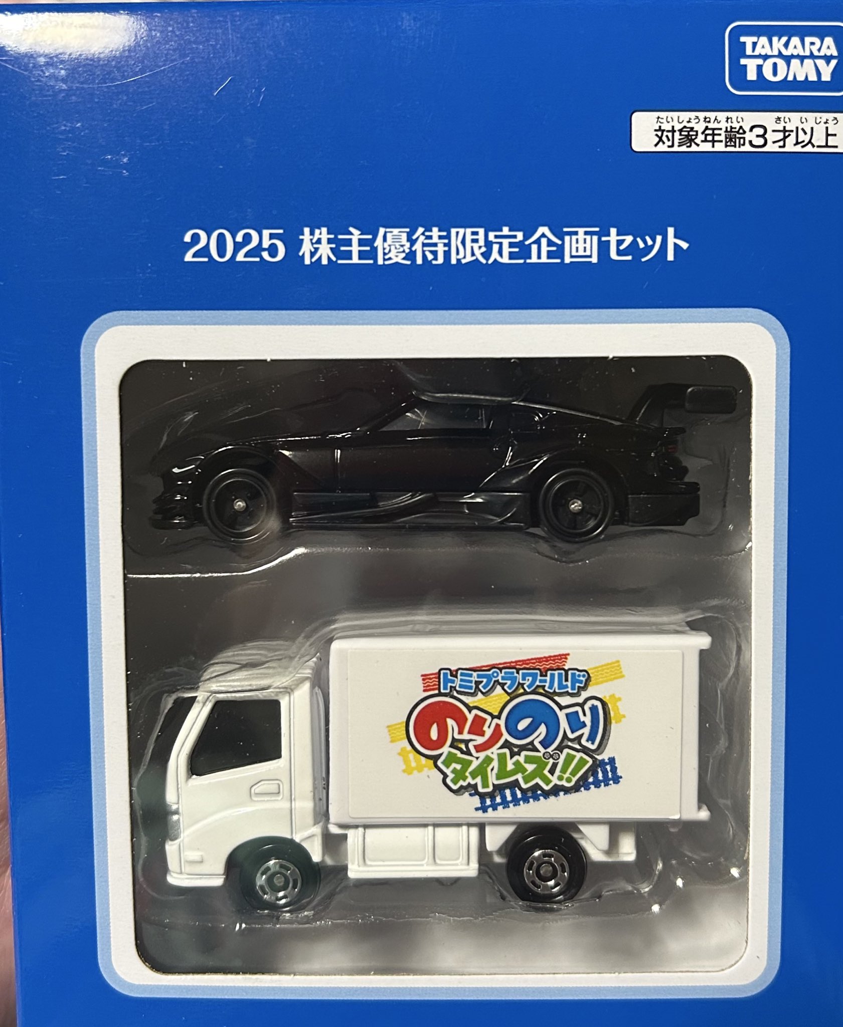 美品　トミカ　タカラトミー　株主優待2001年〜2024年　内20年分まとめ売り 美品 トミカ タカラトミー 株主優待2001年〜2024年 内20年分