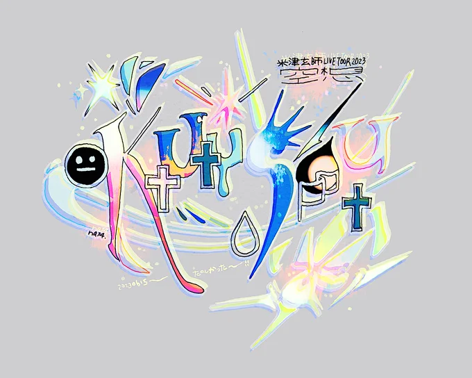 #作字
