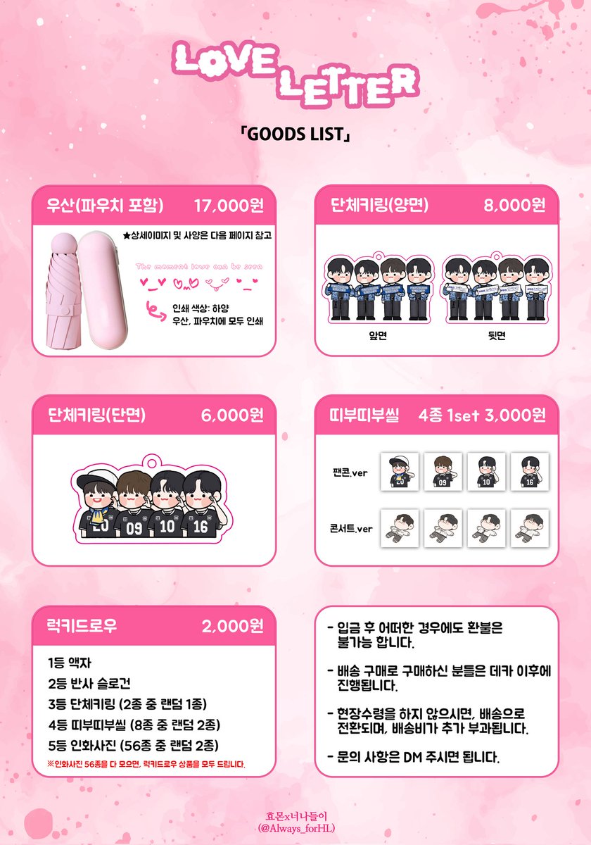 올웨이즈(Always) tweet media