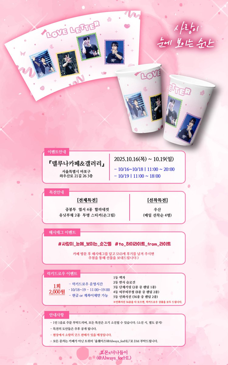 올웨이즈(Always) tweet media