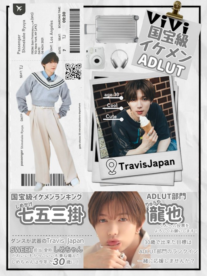 pretty_shimepi's tweet photo. ＼💞ViVi 国宝級イケメンアンケート💞／

 【ADULTイケメン有名人部門】
Travis Japanの七五三掛龍也くん(しめちゃん)への投票お願い致します🙇‍♀️

下のリンクより皆様の1票お待ちしております⭐️
🔗 https://t.co/jzWbh1NBYm
〆切▶︎10/19(日)23:59
 
#七五三掛龍也  #ViVi国宝級イケメンランキング https://t.co/BfdObERj0P