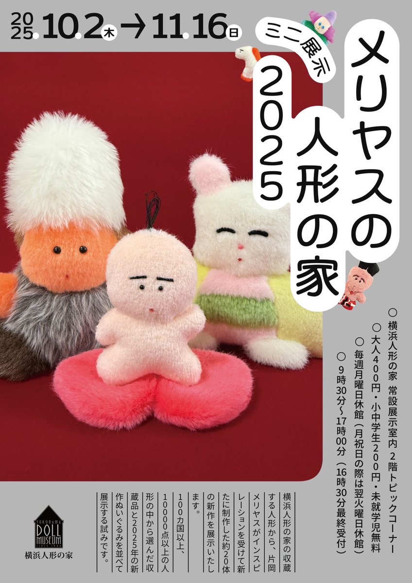 片岡メリヤス (@Kataokameriyasu) / Posts / X