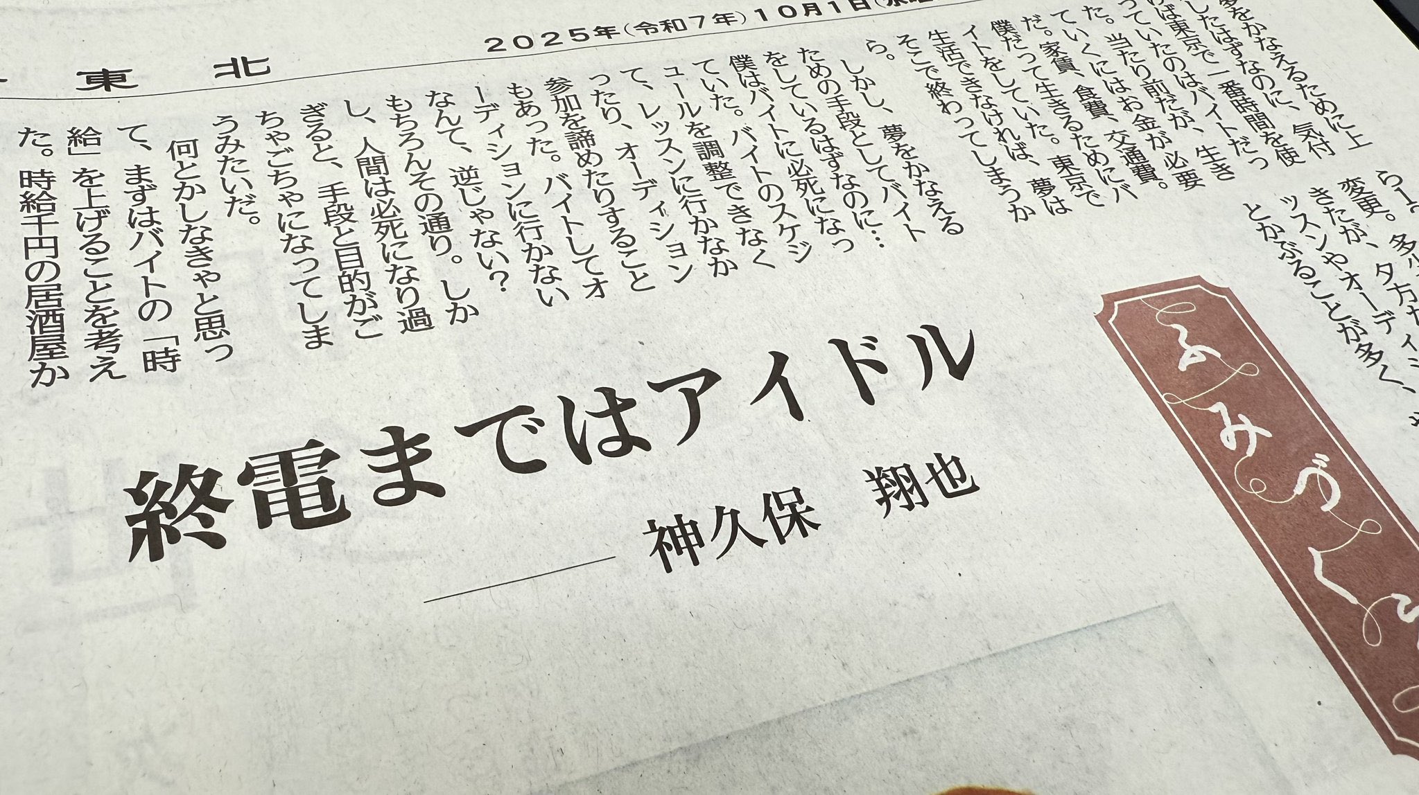 高19cm重1.13kgデーリー東北の銘入り新聞配達の少年像/デーリー東北