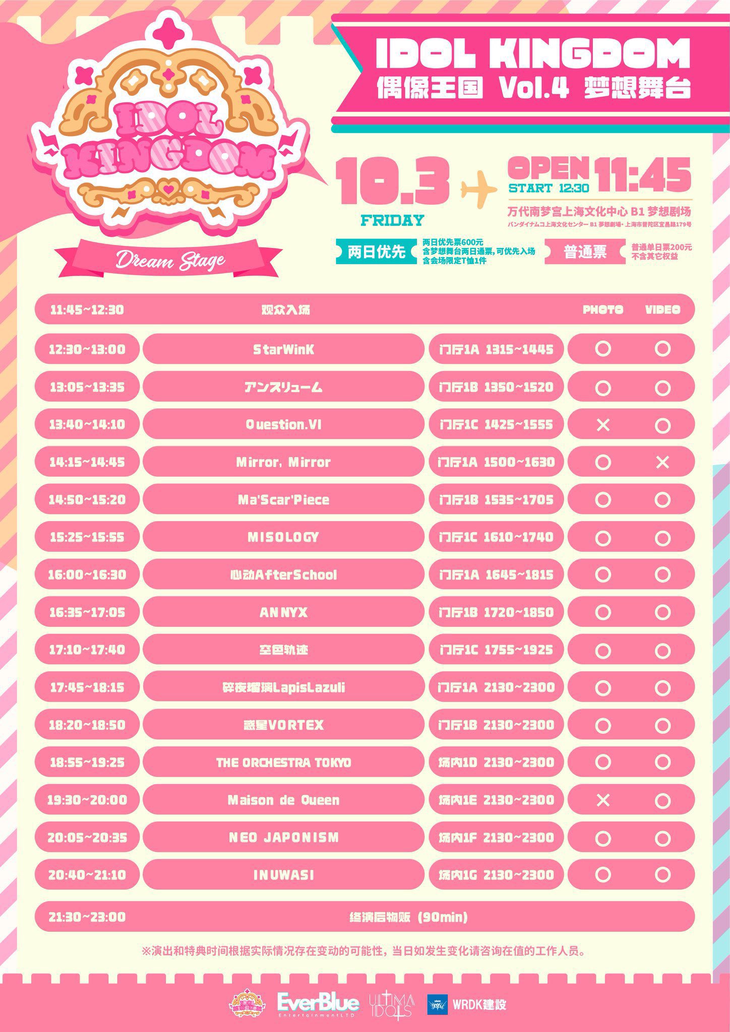 FOLLOW JAPAN」の来場者限定神奈川Weverse FOLLOW JAPAN 来場者限定 神奈川 weverse FOLLOW JAPAN 来場者