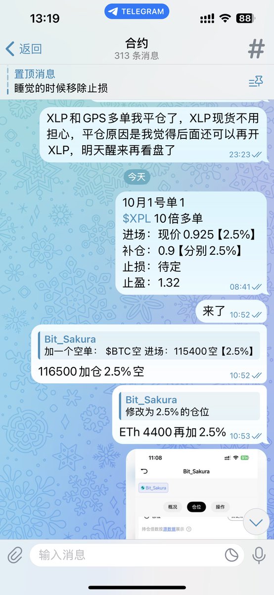Sakura的万倍之旅 tweet media