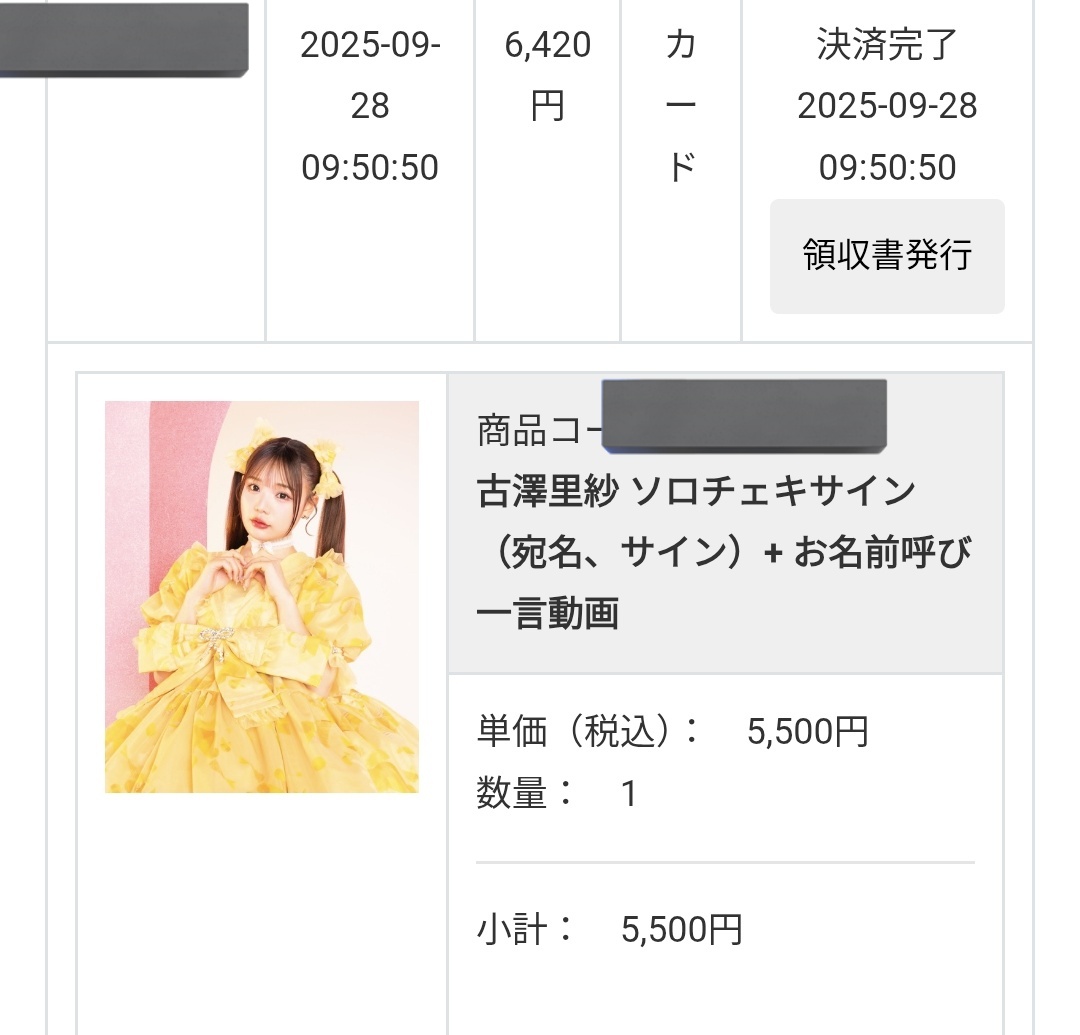 来明くん🫰🏻🥹 on X