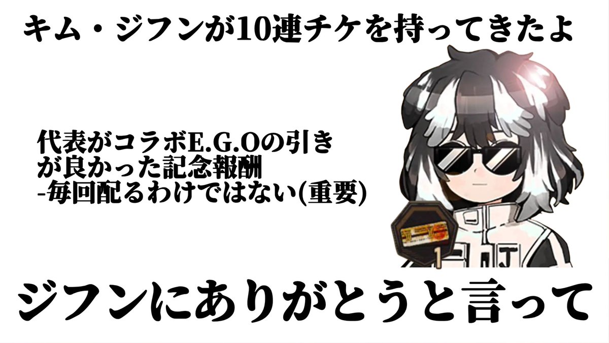 ジフンにありがとうと言って