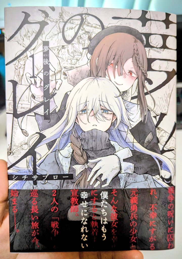 Ｊさん専用ページ シチサブロー (@736kita) / X