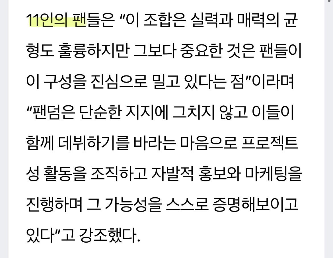 kkang07_'s tweet photo. 보이즈2플래닛 파생그룹 '플레어'
기사까지 떴습니다 ✩

저희 추석까지 힘 모아서 화력 더 키우고 유지합시다 할 수 있어요 저희!! https://t.co/m4qY933wPC
