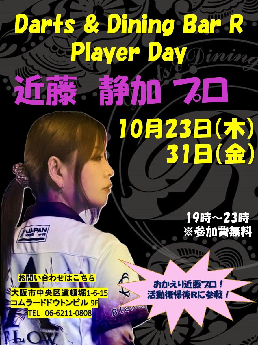 近藤静香　ダーツライブカード アクセサリ > ダーツライブカード > ダーツライブ プレイヤー