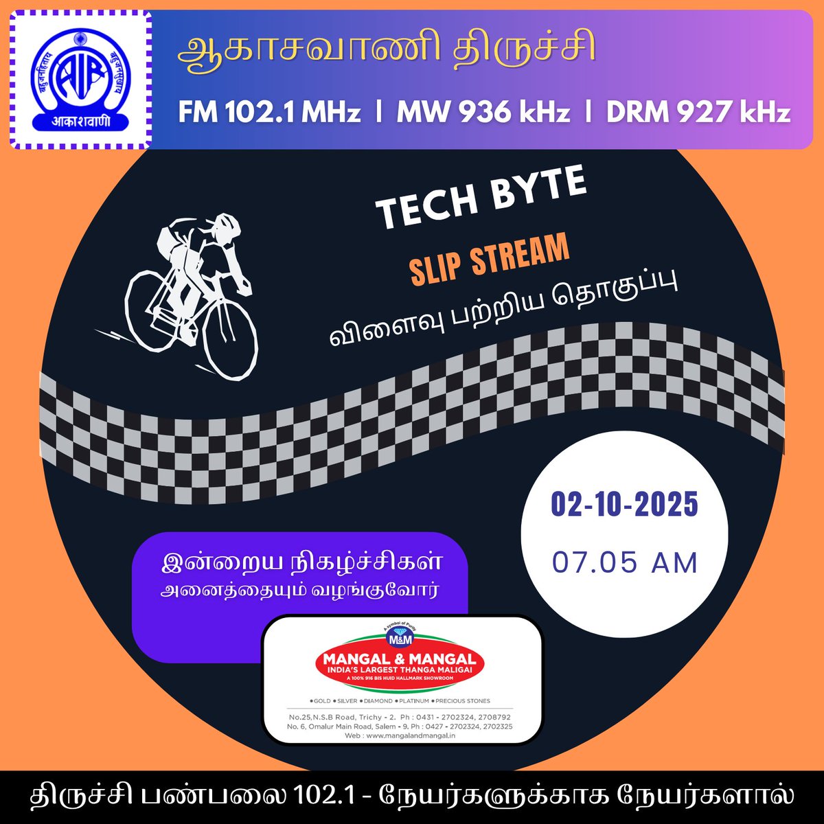 trichyvanoli's tweet photo. #akashvani #trichyvanoli #fm #fm102.1 #trichy #TechByte #SlipStream https://t.co/FfPckVpPbl