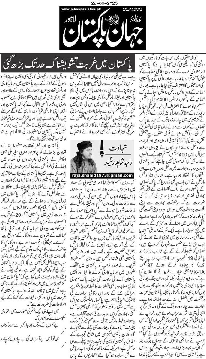 راجہ شاھد رشید (@rajarash4) on Twitter photo 