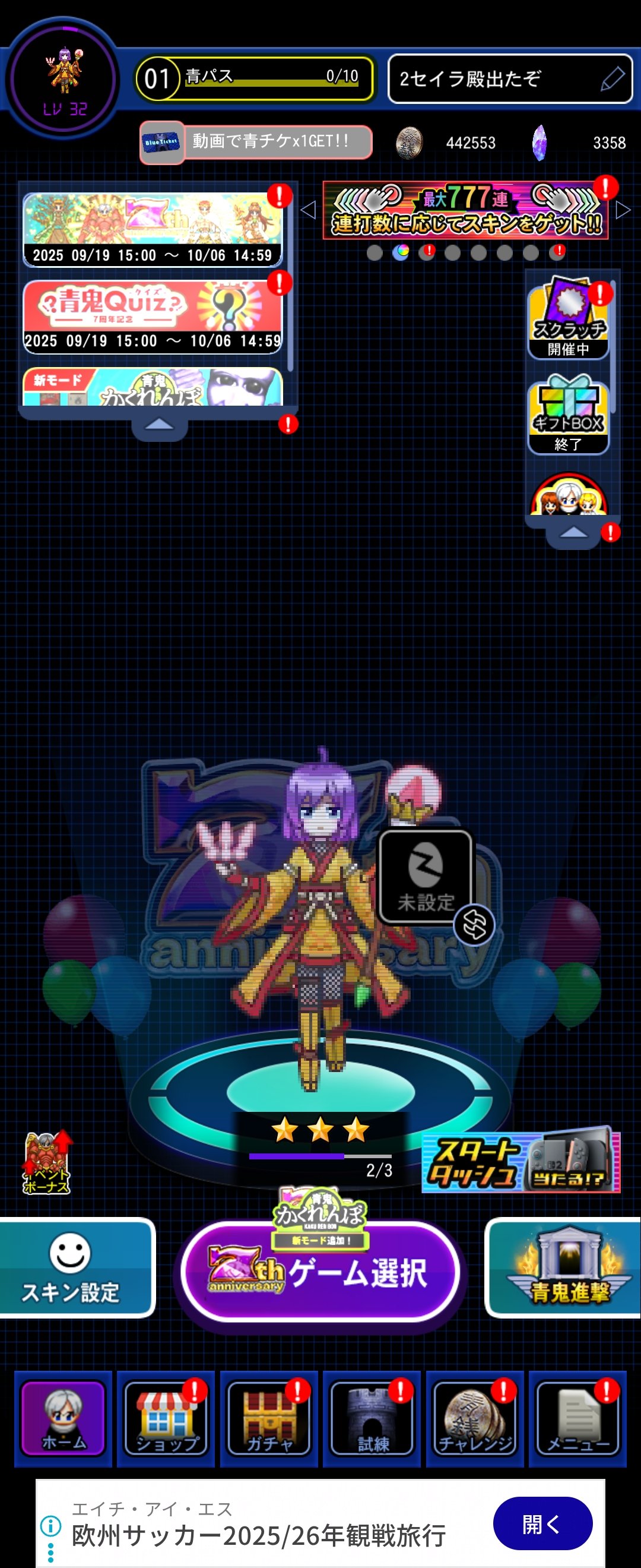 上弦の鬼 Mr.青鬼トライアングル（MUFF） 【青鬼オンライン