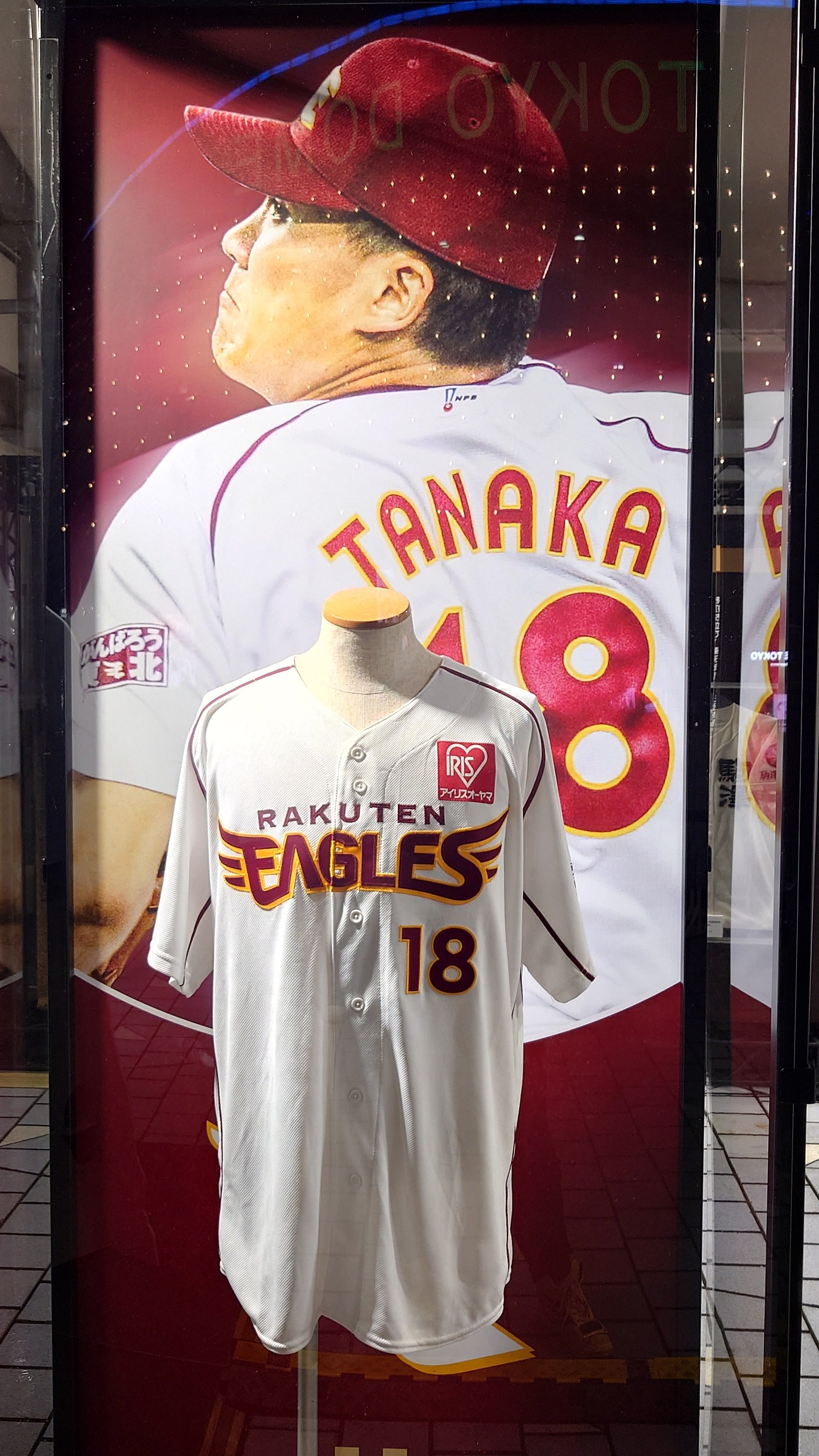 巨人に入団！ ニューヨーク ヤンキース 田中将大 ユニフォーム 定1.7万