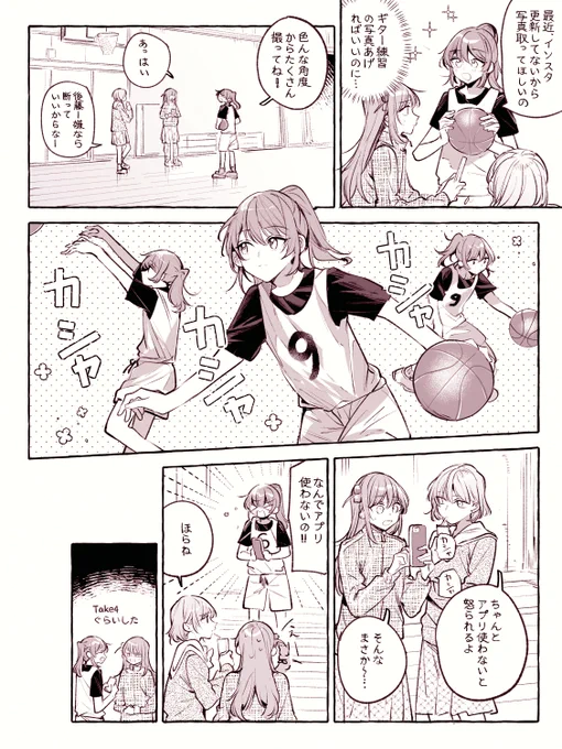 ぼ喜多 ポニテ喜多ちゃんは可愛い 