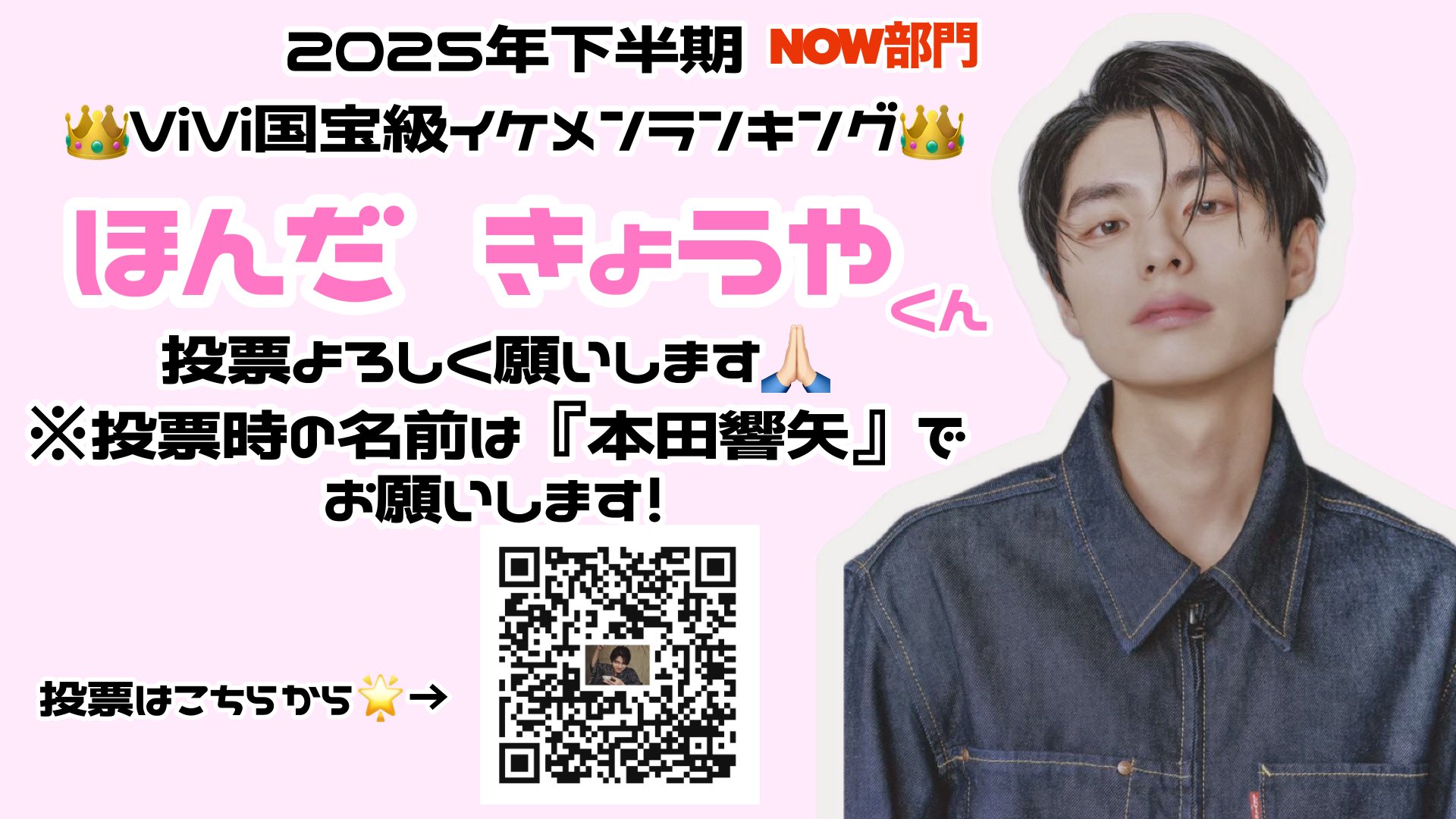本田響矢 2025 中国 上海 ファンクラブ 限定 トレカ カード　4枚 本田響矢 2025 中国 上海 ファンクラブ 限定 トレカ カード 4枚