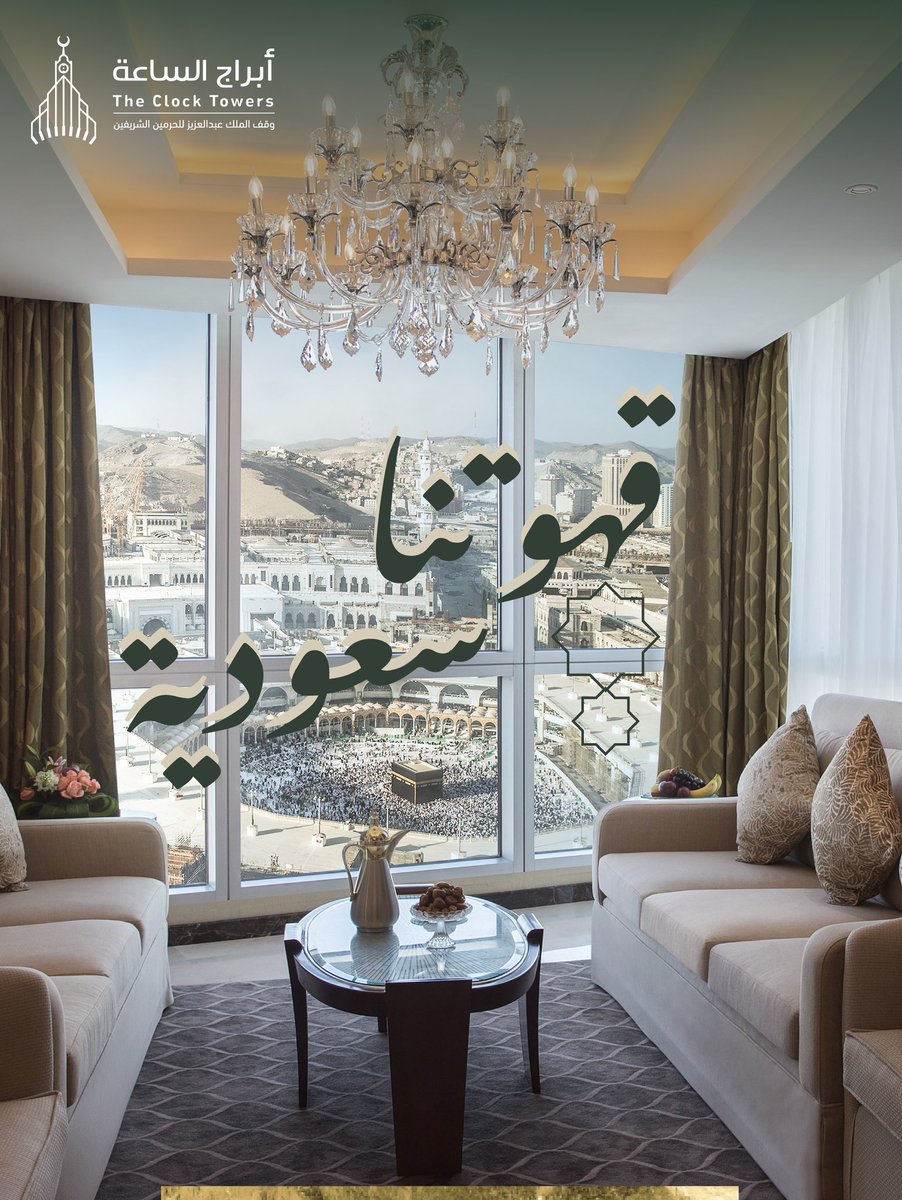 قهوتنا .. أصالتنا .. ضيافتنا

#اليوم_العالمي_للقهوة_السعودية