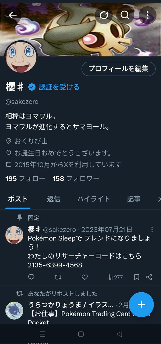 sakezero's tweet photo. 風船出なくなったけど生きてます！ https://t.co/PespeXbxY1