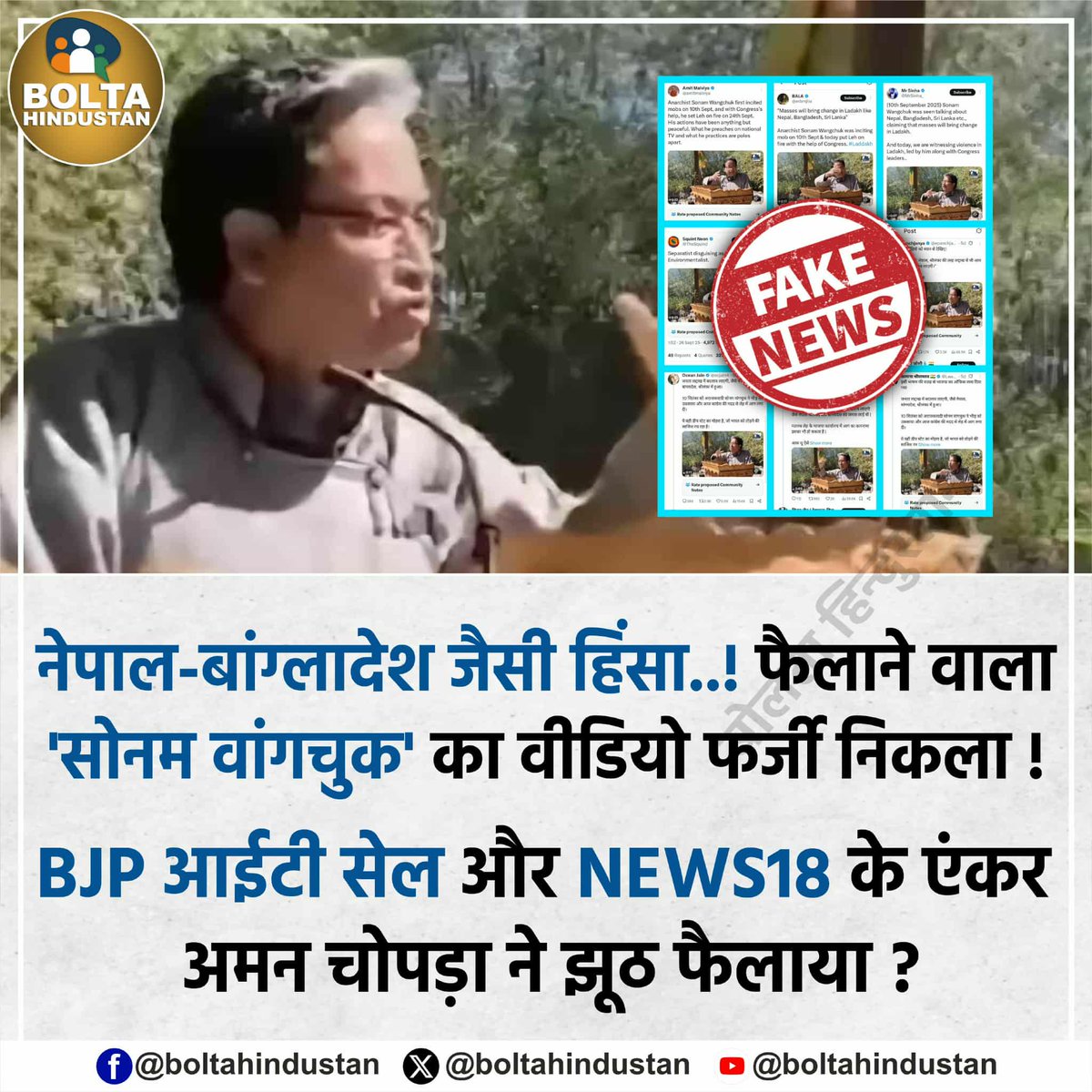 5ukhdevsingh's tweet image. #ISupportSonamWangchuk