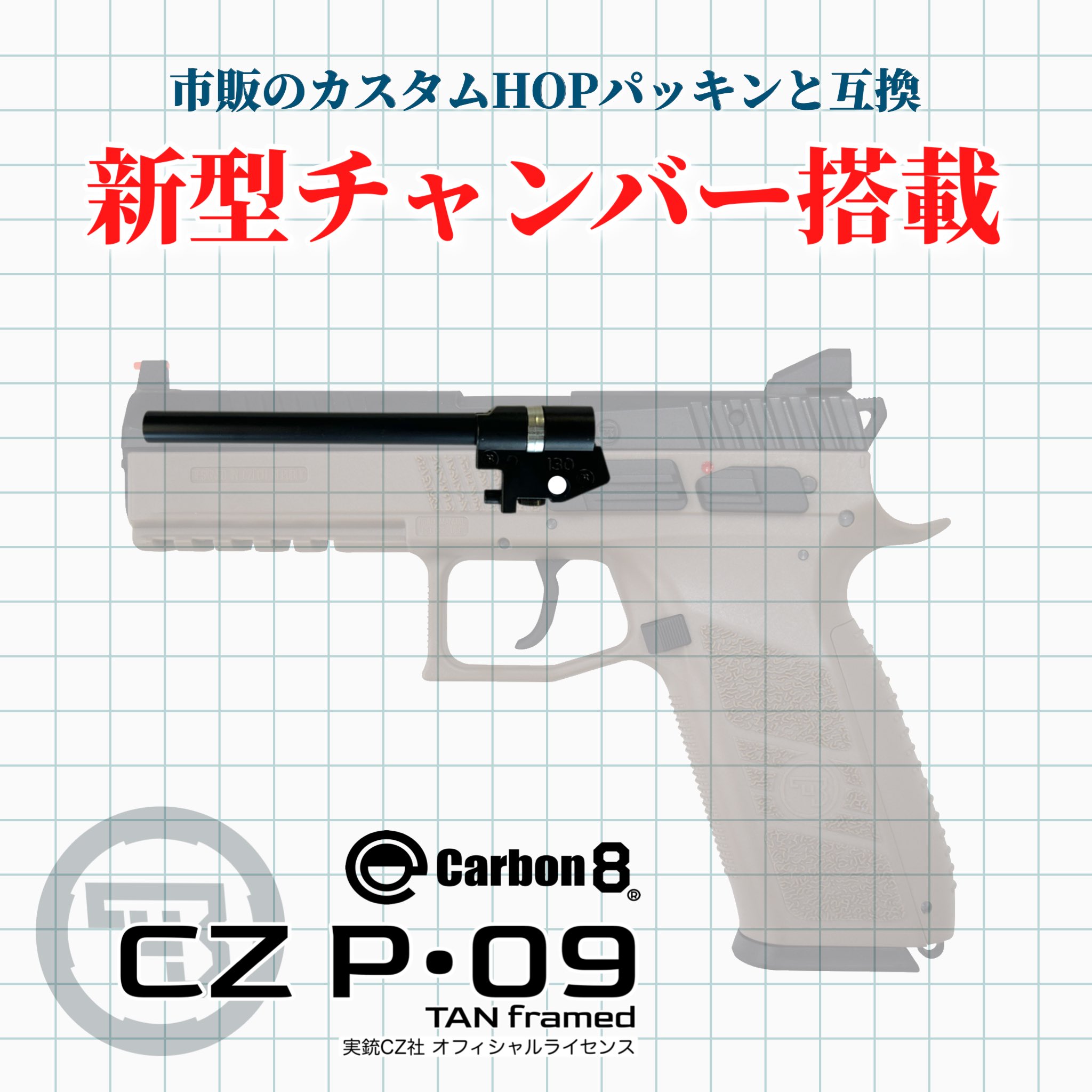 サイト付 Carbon8 Black Kitty Hellcat4.3 Zwei Highlights by