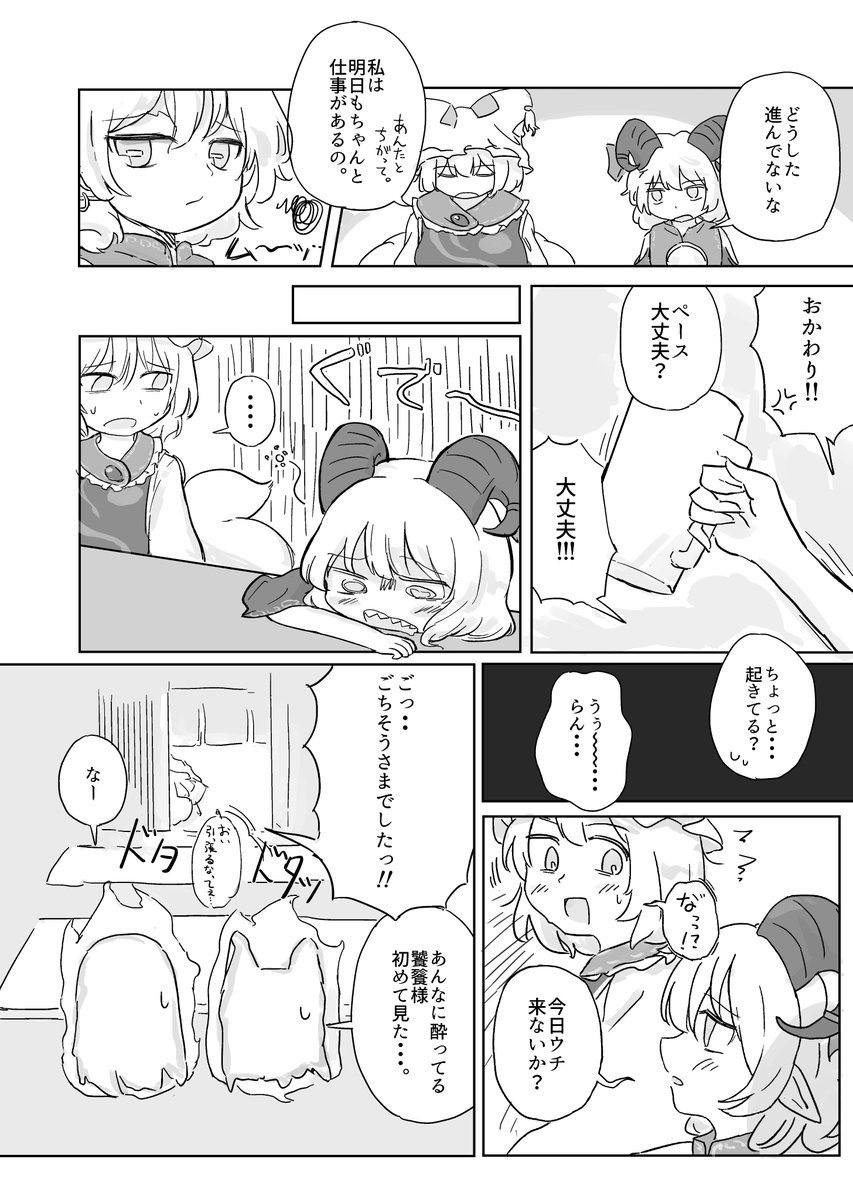 にゃん@紅楼夢（つ-08ab）秋例（え41ab）尤藍合同誌