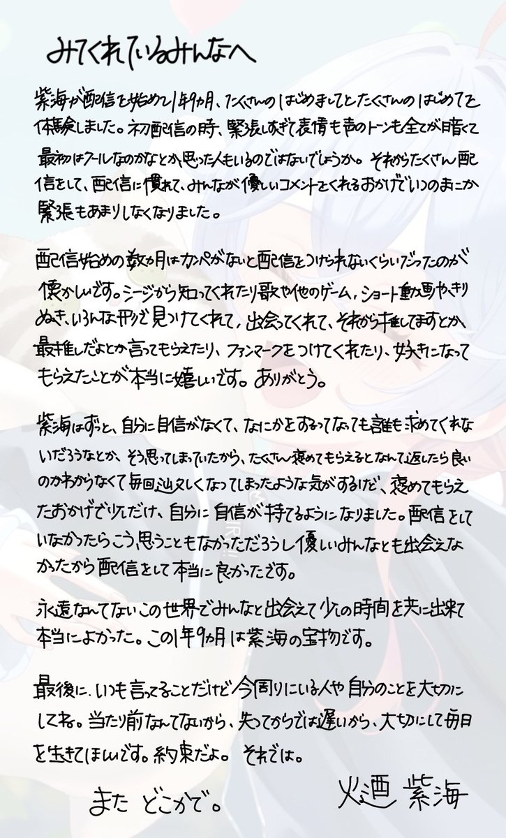 火迺紫海(ひのゆう)🐈❤️‍🔥 10月1日卒業 (@yuhino_Vubble) / Posts / X