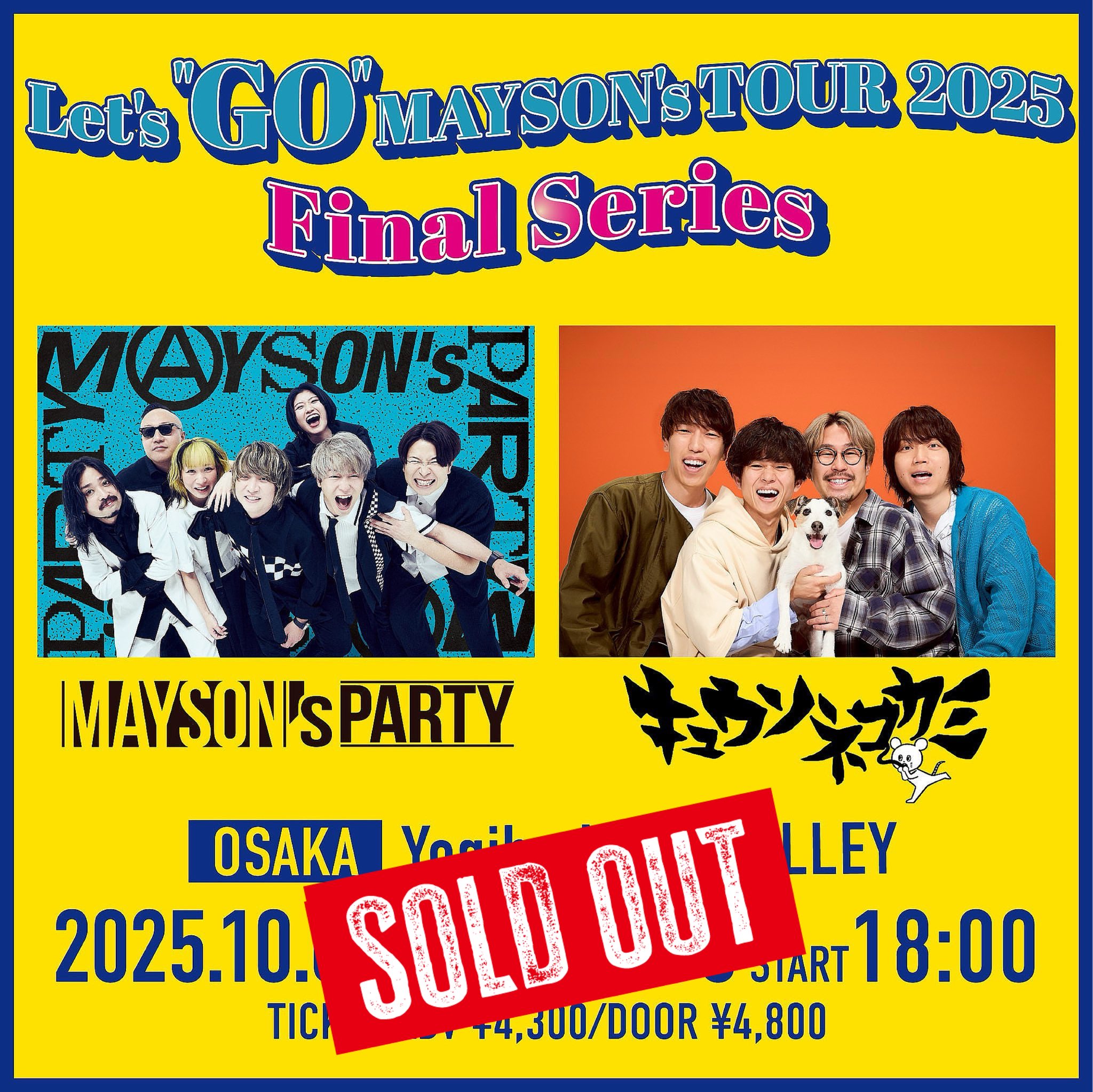 値下げ応相談 MAYSON'S PARTY ライブグッズまとめ売り 値下げ応相談