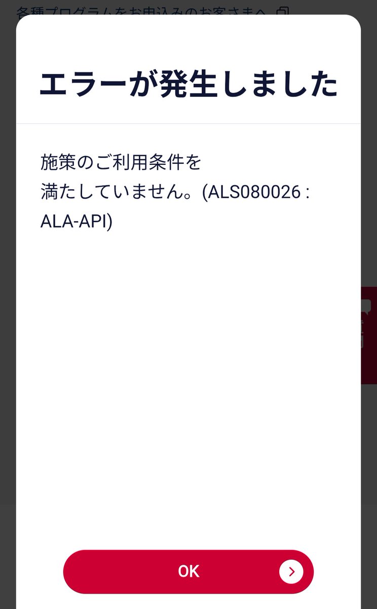 オンラインショップ相変わらず酷いなー ・ファミ割の代表番号入れても