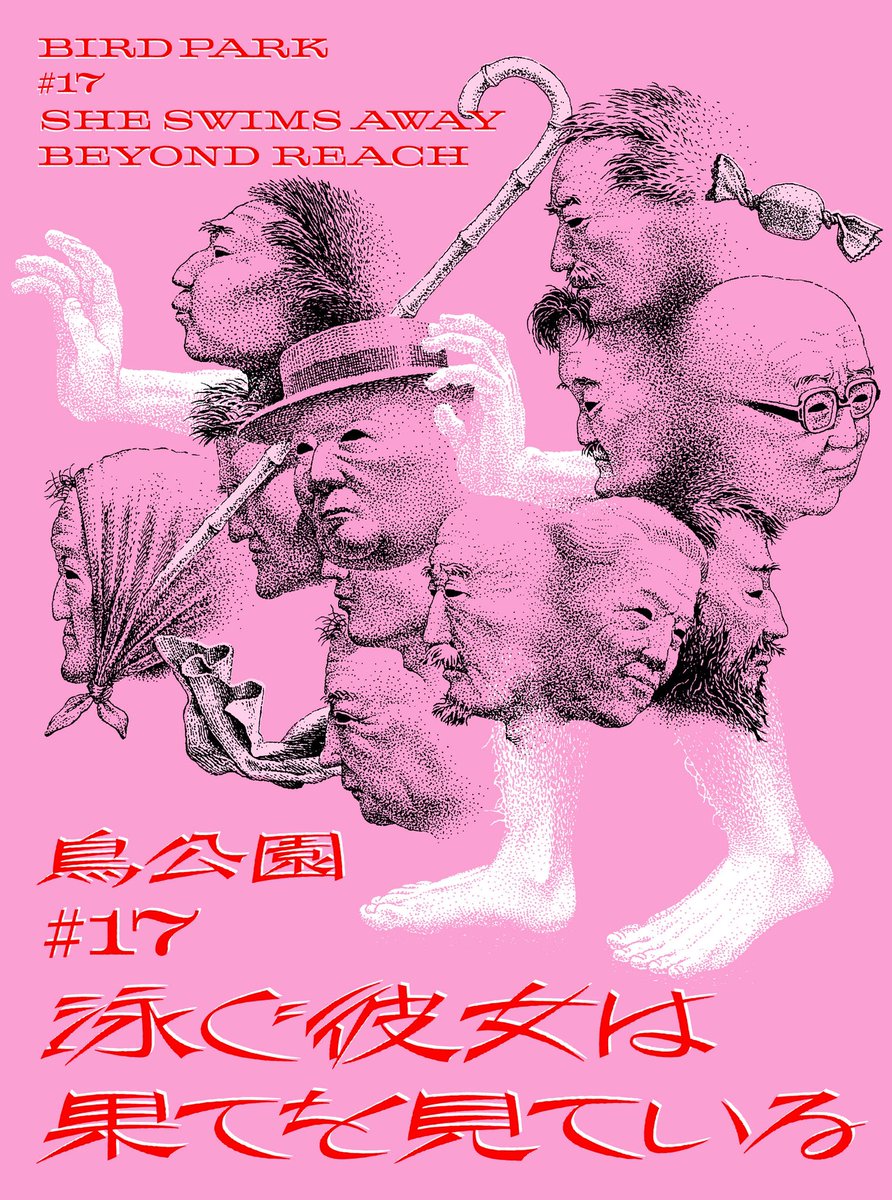 torikouen's tweet photo. 【チケット発売！】
鳥公園#17『泳ぐ彼女は果てを見ている』リーディング

2018年からリサーチを重ねてきた「からゆきさん」の新作戯曲を、リーディング上演します。

作・演出｜西尾佳織
出演｜和田華子（青年団）、稲継美保
ドラマトゥルク｜萩庭真

YPAMフリンジ参加
https://t.co/TRas4R68Sw https://t.co/it0tl10UAo
