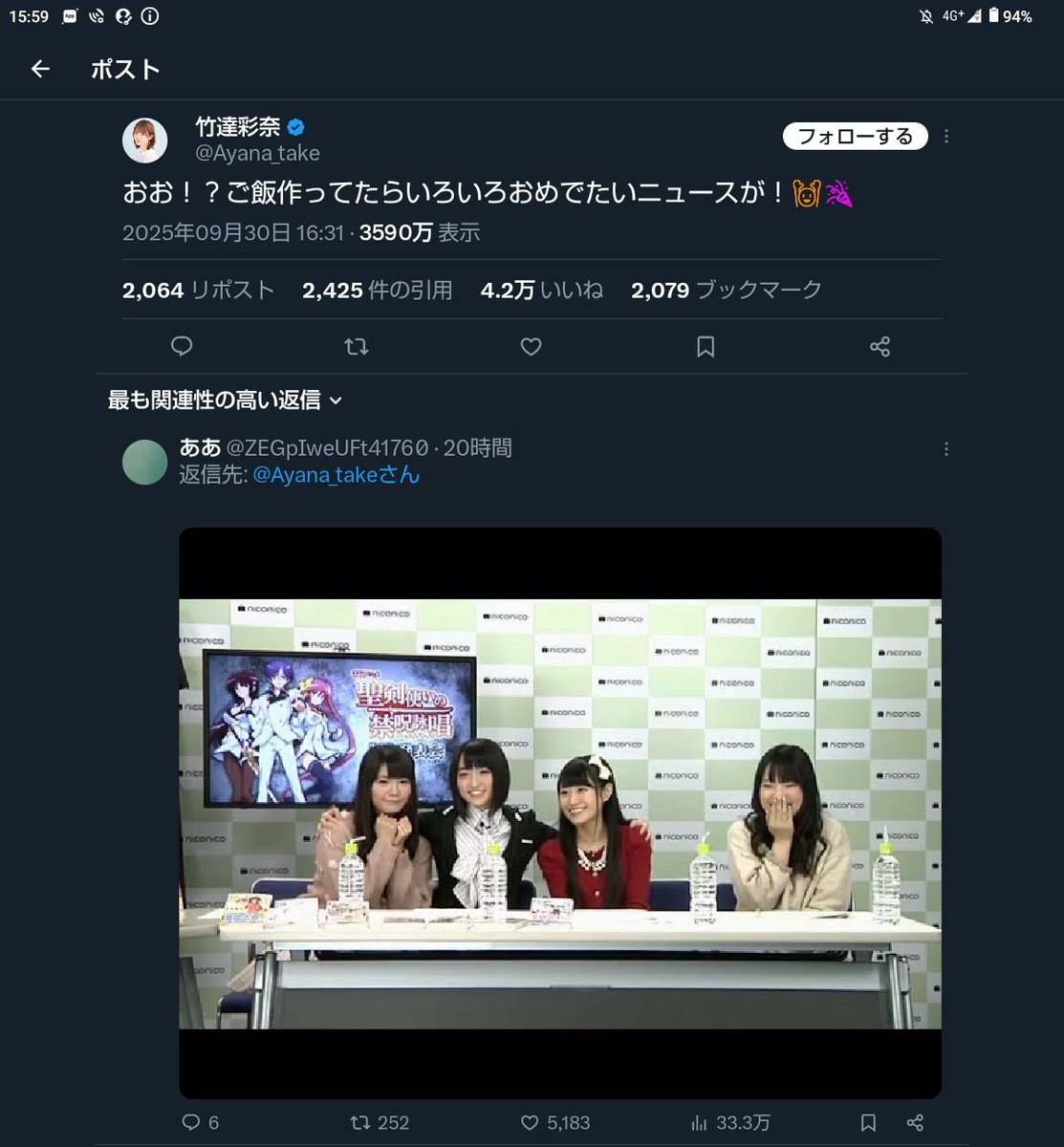 内田 真 礼 いじめ