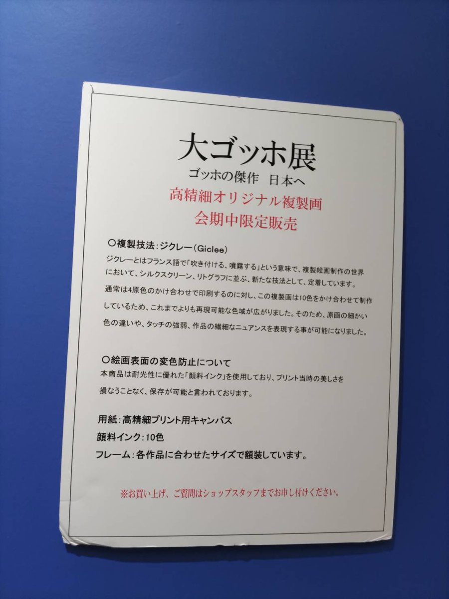 kaako1111's tweet photo. 神戸市立博��館で開催されている　#大ゴッホ展　

目玉の　#夜のカフェテラス　凄かった❗️

作品の輝きが強くて、遠目では夜空がその場を包み込むのに近づくと黄色と青のグラデーションが鮮やかで✨

カフェテラスやゴッホの自画像など一部写真🆗

複製画を買いたくなる笑

期間は9/20から来年2/1まで https://t.co/c7Ja8WV1KA