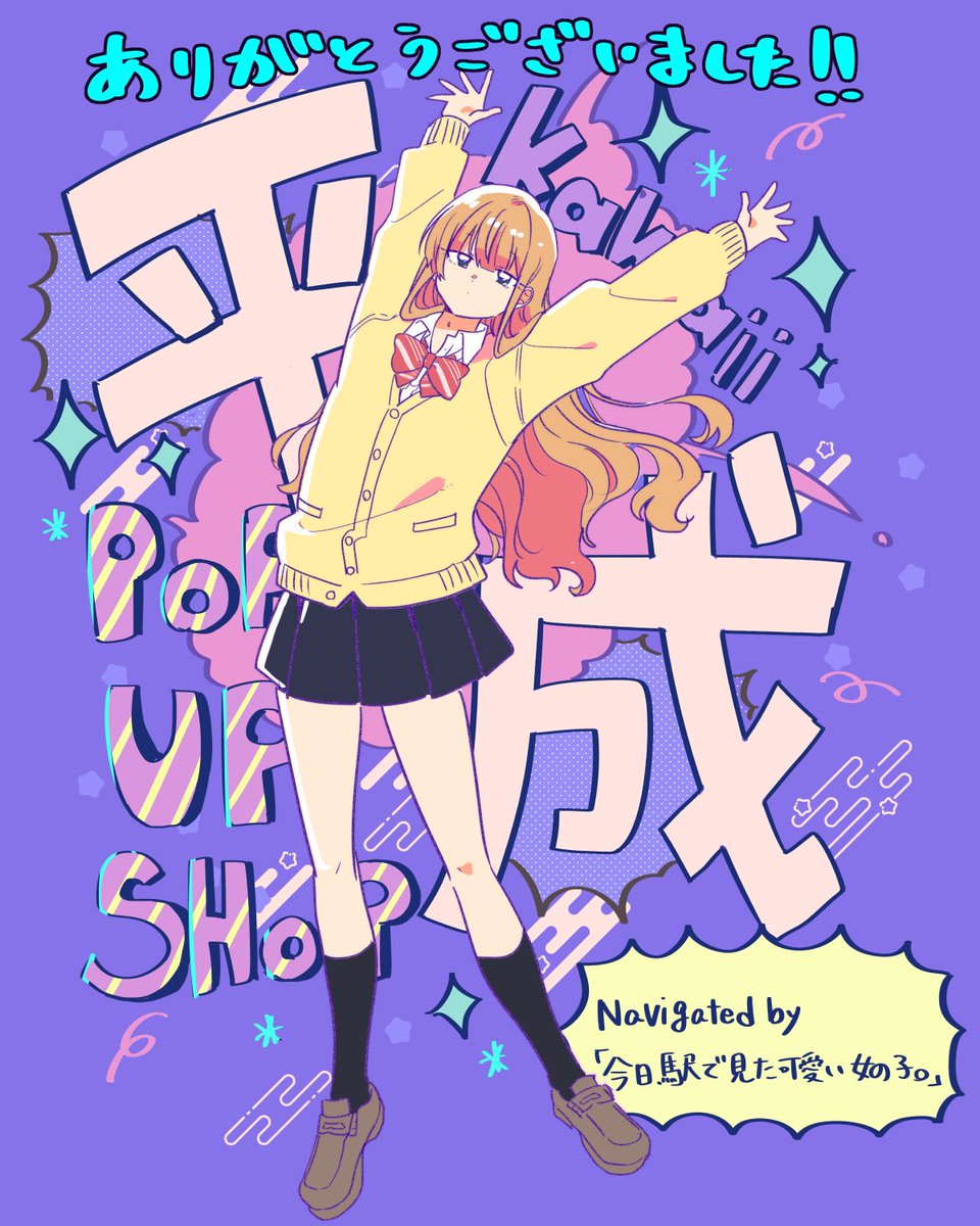 今日、駅で見た可愛い女の子。』公式 (@ekidemita) / Posts / X