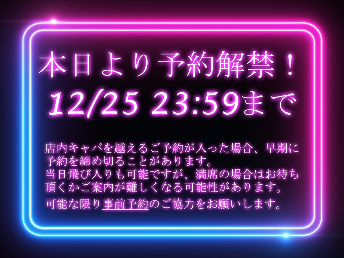 socho_janai's tweet image. 【ソロイベントのお知らせ📢】
12/28に初めてのソロイベント、
『第一回うたってそうかい』を開催します!!
#みぃらいぶ
年末を一緒にワイワイ過ごしませんか❓
美味しいお酒に豪華景品の当たるゲームに…ライブまで?!
初見の方ももちろん🆗!
皆さまのご来店を心よりお待ちしております🐇✨…