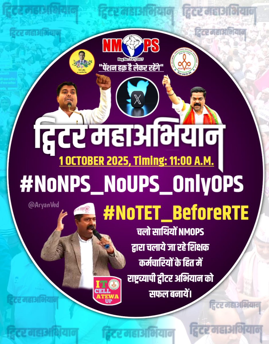 पेंशन विहीन Nand lal Pushpak tweet media