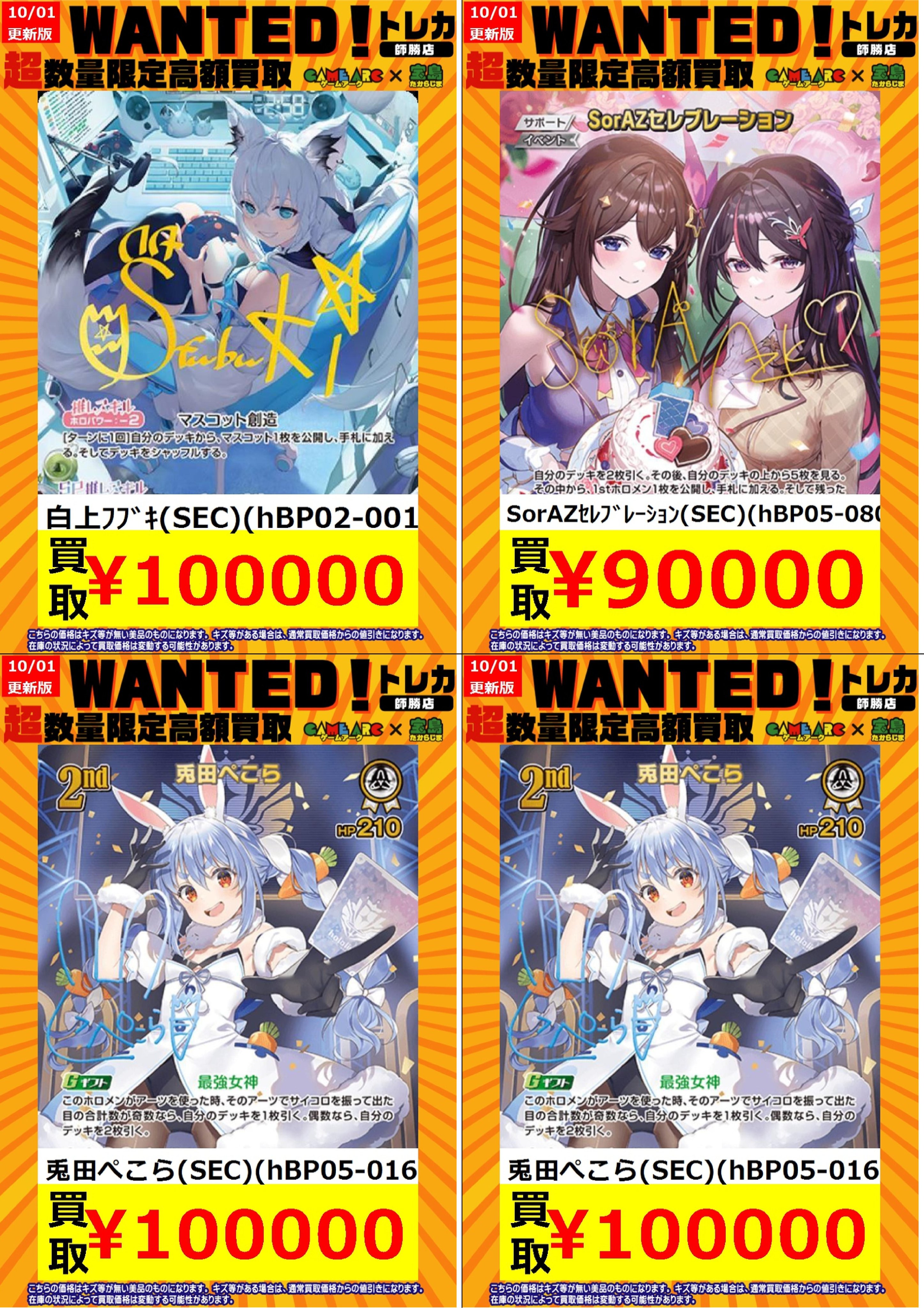 ⭐️宝島師勝店⭐️トレカ専用⭐️トレカの秋！ on X: 