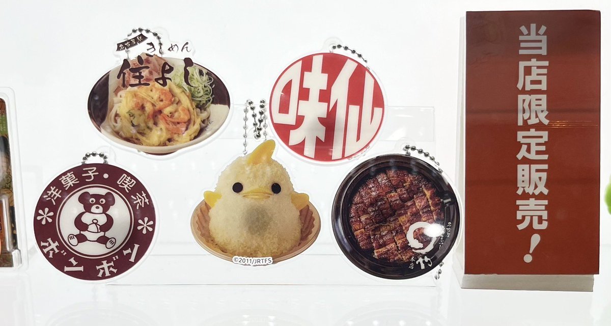 NEW／ 「名古屋愛ガチャ」 名古屋の“愛されもん”がアクリルチャームに