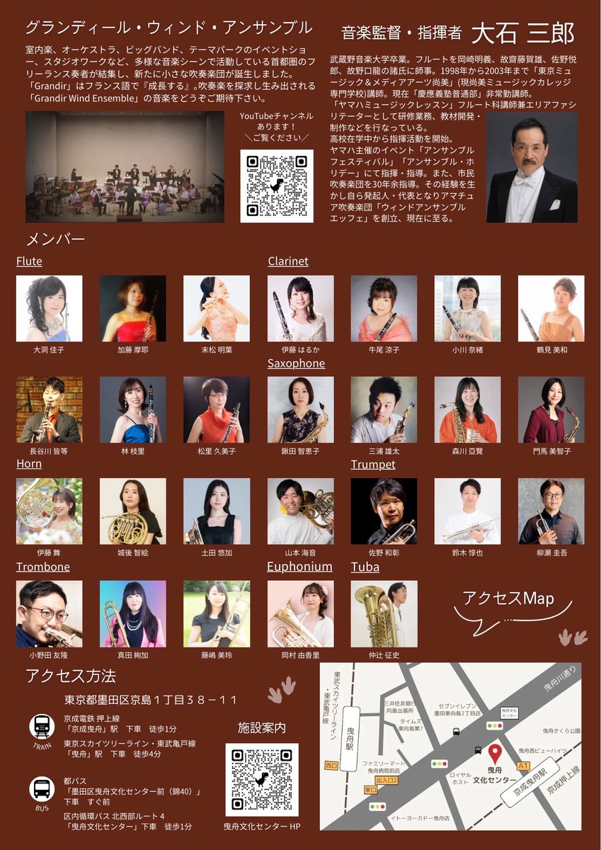 mommamichiko's tweet photo. 昨日はグランディール ウィンド アンサンブルのリハでした。今年もテナーで吹奏楽の季節がやってきた〜♪
今回は、私の故郷・山形県出身の真島俊夫さんの作品多めです！やっぱ真島サウンド最高✨
今回からメンバーが増えてサウンドの幅が広がったグランディール。10/11(土)是非いらしてくださいね。 https://t.co/TwneODVhah