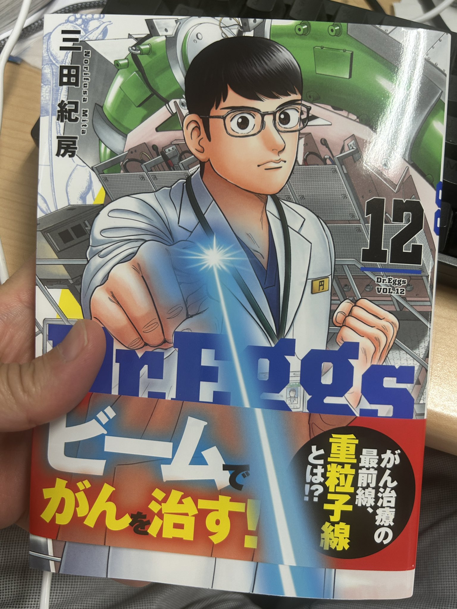 Dr.Eggs ドクターエッグス【公式】 🔥 最新12巻9/19発売