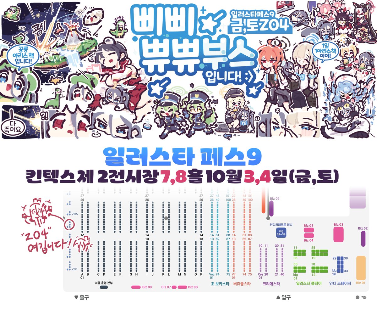 10월 일페 금,토 Z04 삐삐쀼쀼 부스 입니다!
많관부예요 감사합니다~~~~~ ☺️😊!!!
+같은 z04에 다른 작가님들과 홀로라이브 굿즈도 준비하니
여기도 잘 부탁드려요! 인포는 추후에 함께!!! 