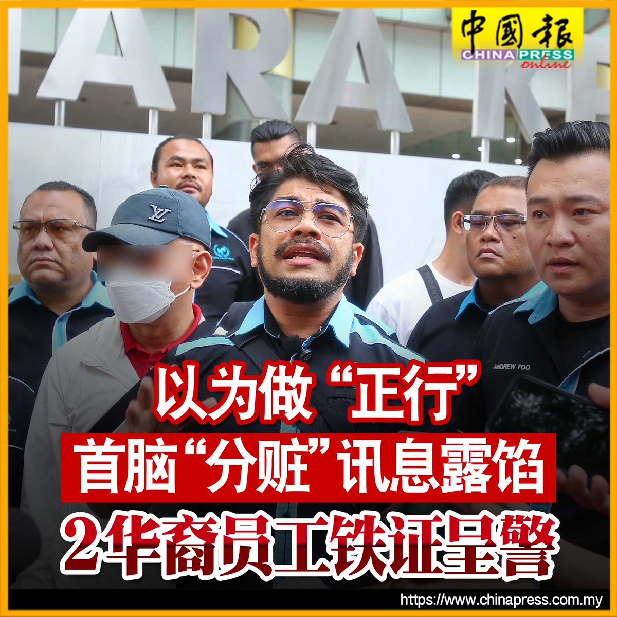 外汇投资骗局｜2人决定弃暗投明，勇敢出面递交铁证予警方，协助受害者讨回公道https://t.co/ggzMD3SnUn #中国报